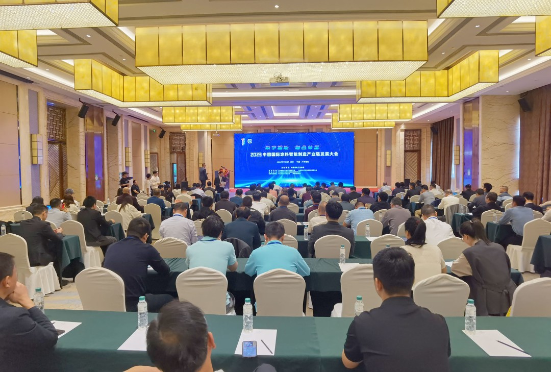 11月27-29日2023中國國際涂料智能制造產業鏈發展大會在廣州番禺勝利召開
