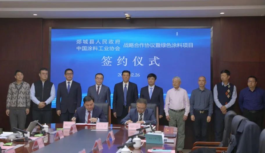 中國涂料工業協會與郯城戰略合作暨綠色涂料項目簽約儀式
