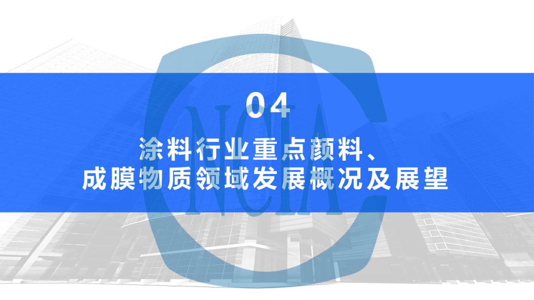 2023年度中國涂料行業經濟運行情況及未來走勢分析-23