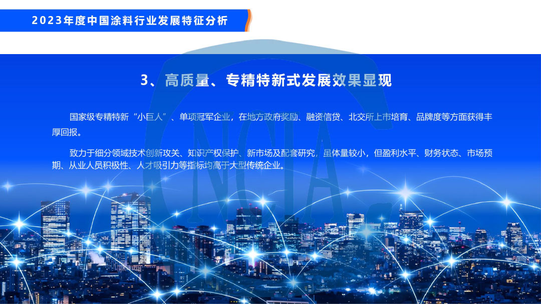 2023年度中國涂料行業經濟運行情況及未來走勢分析-35